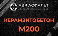 Керамзитобетон М200 в Снегирах