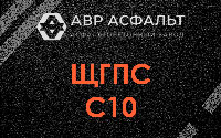 ЩГПС С10 в Снегирах