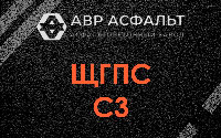 ЩГПС С3 в Снегирах