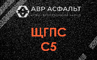ЩГПС С5 в Снегирах