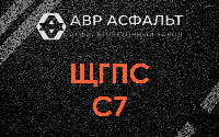 ЩГПС С7 в Снегирах