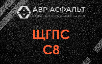 ЩГПС С8 в Снегирах