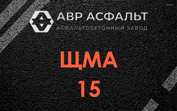 ШМА 15 в Снегирах