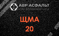 ЩМА-20 в Снегирах