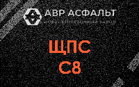 ЩПС С8 в Снегирах